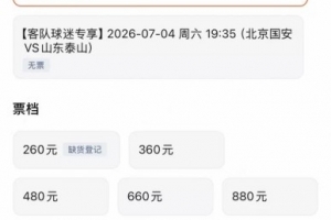 今日苏格兰vs巴西高清直播免费看入口_今日苏格兰vs巴西高清直播免费看入口在线观看_免费看直播赛事报道